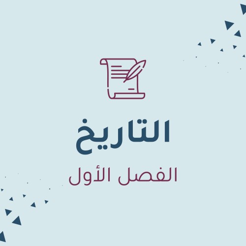 تاريخ الأردن